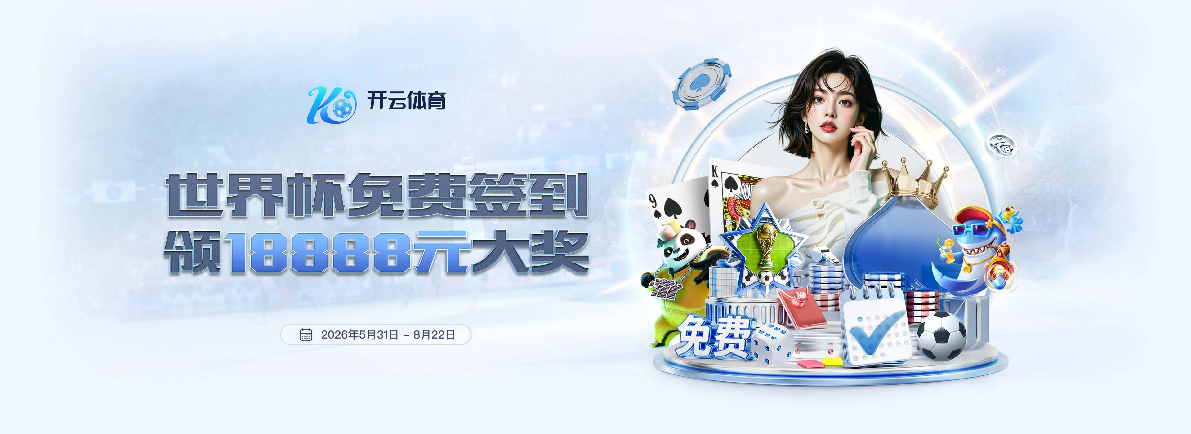 开云品牌图片三